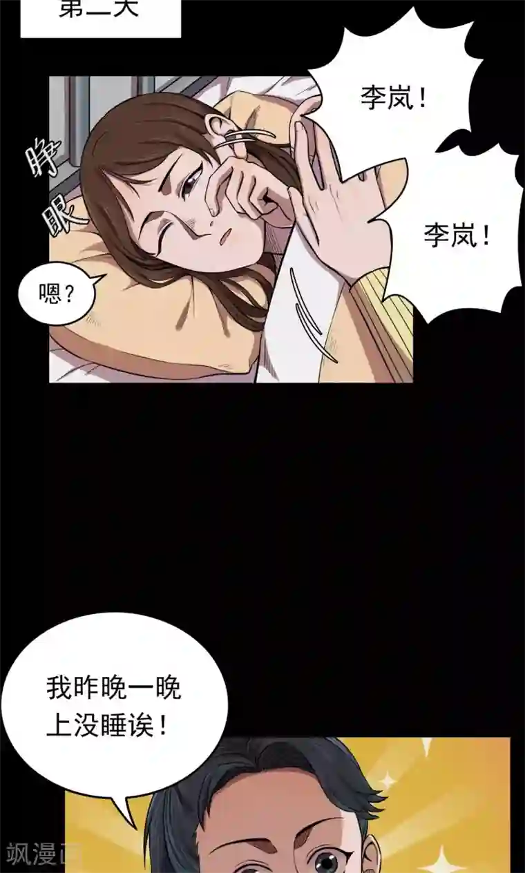 密集黑洞第62话 药丸1