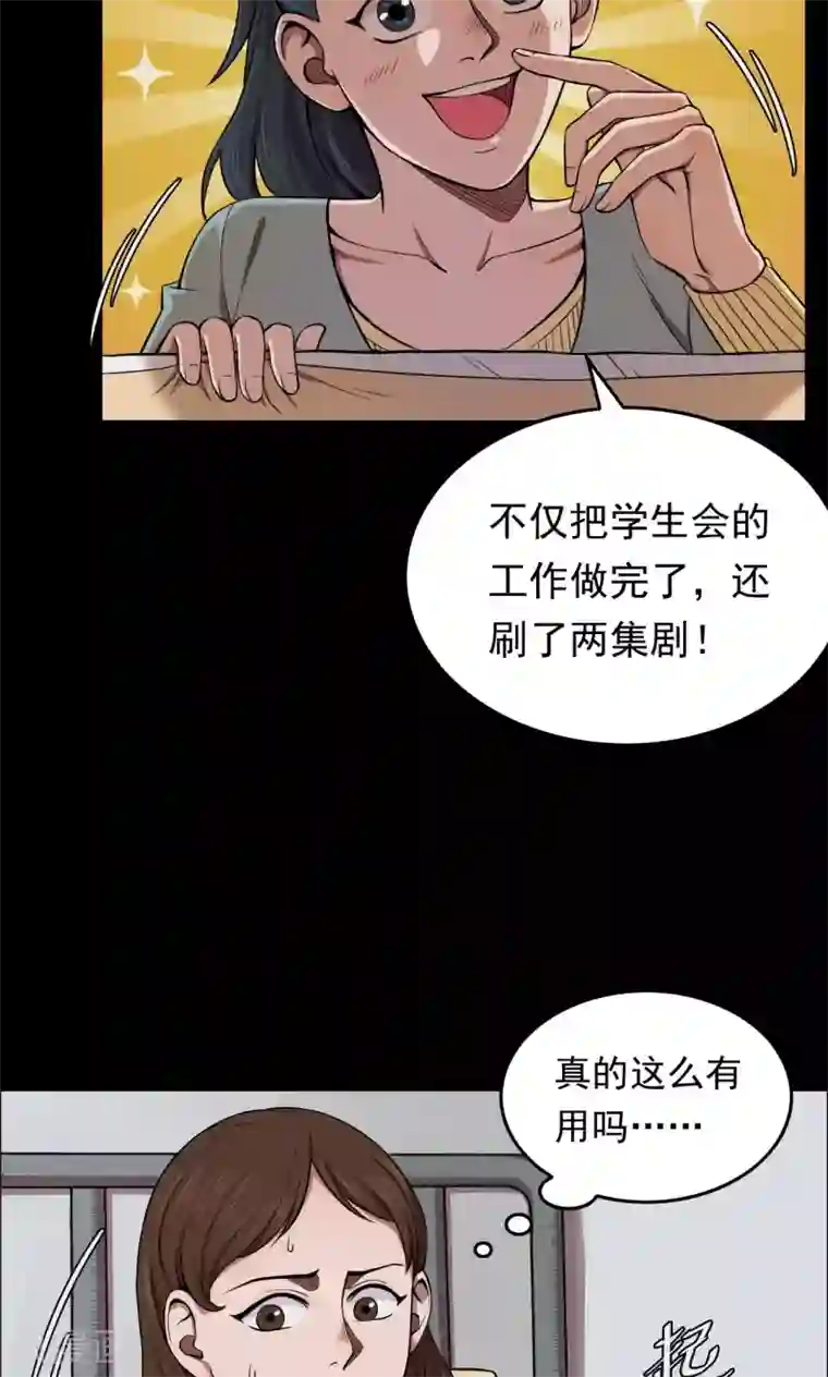 密集黑洞第62话 药丸1