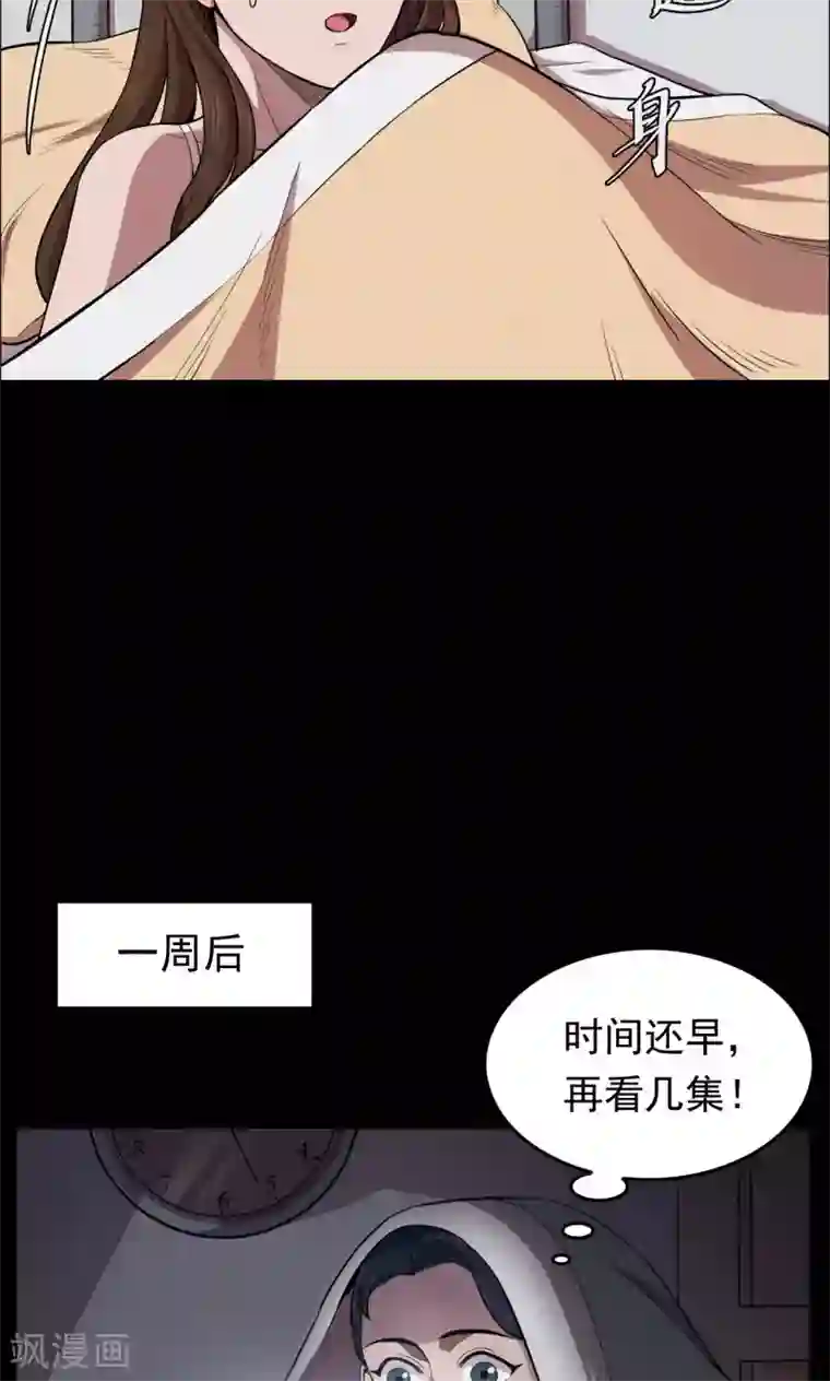 密集黑洞第62话 药丸1