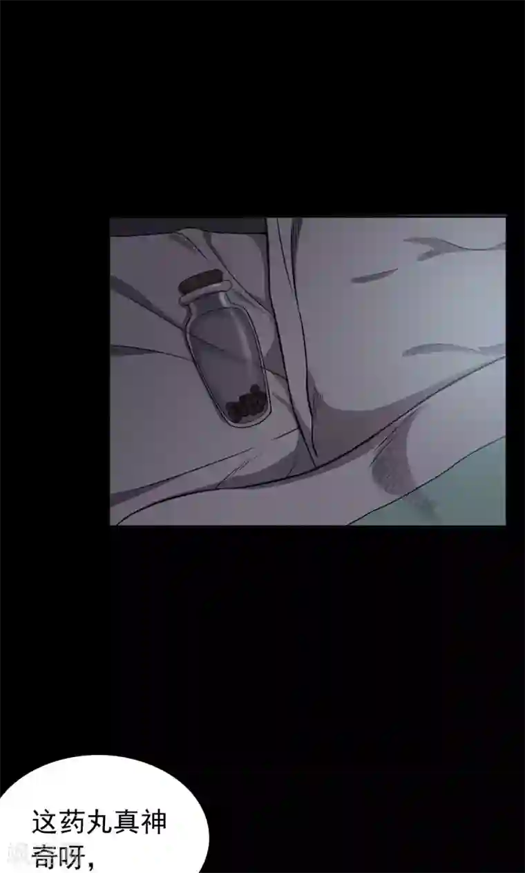 密集黑洞第62话 药丸1