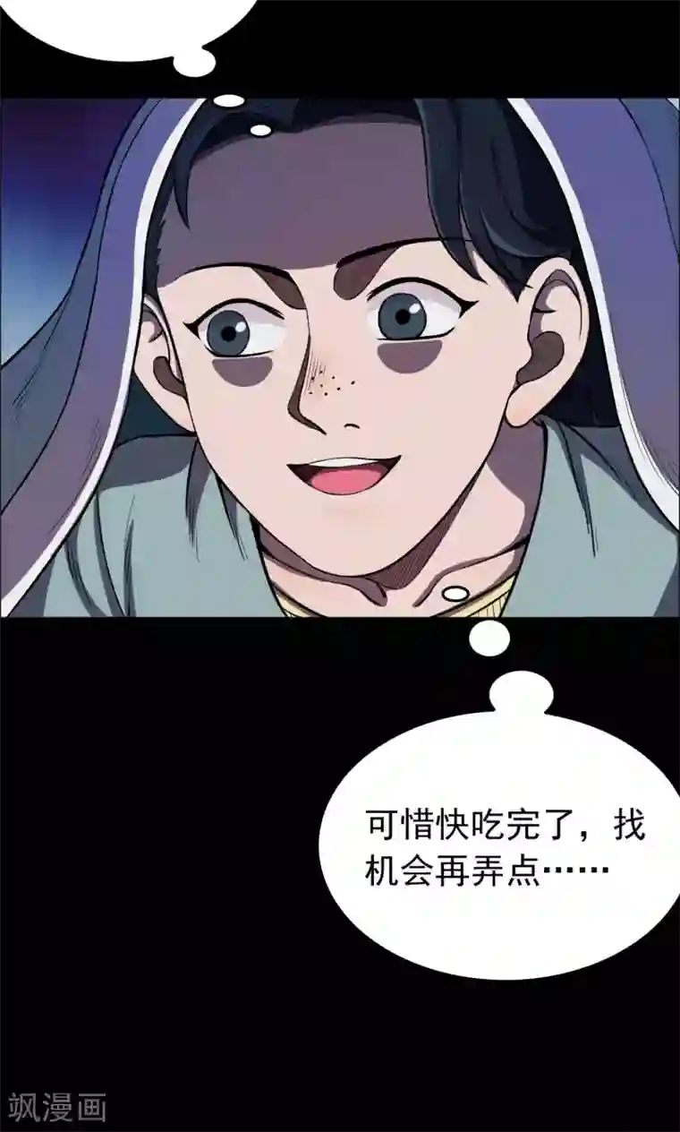 密集黑洞第62话 药丸1