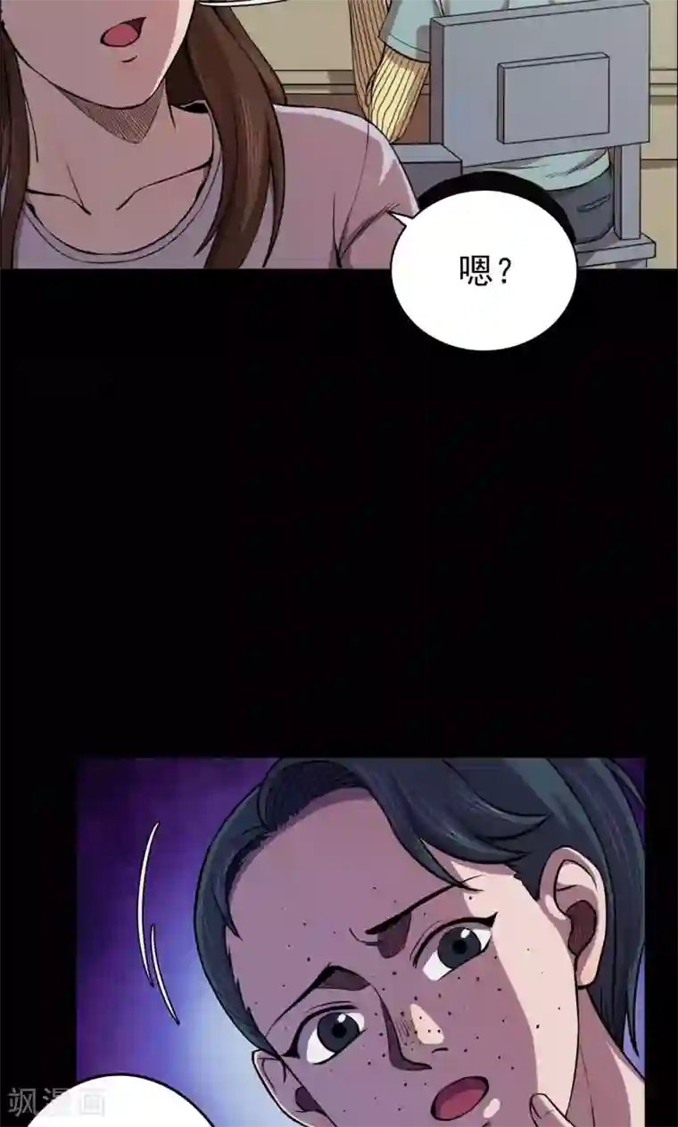 密集黑洞第62话 药丸1