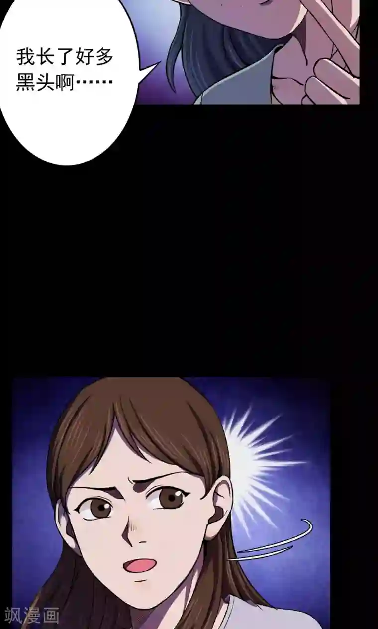 密集黑洞第62话 药丸1