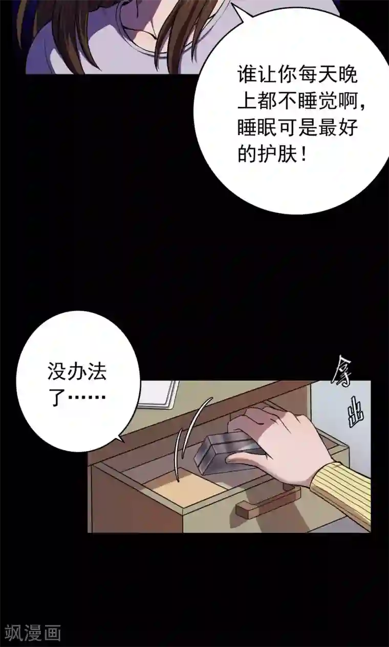 密集黑洞第62话 药丸1