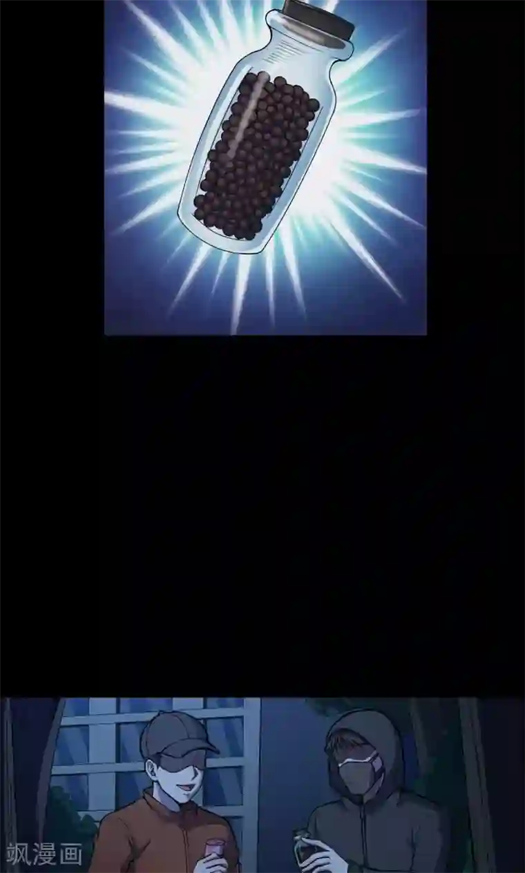 密集黑洞第62话 药丸1