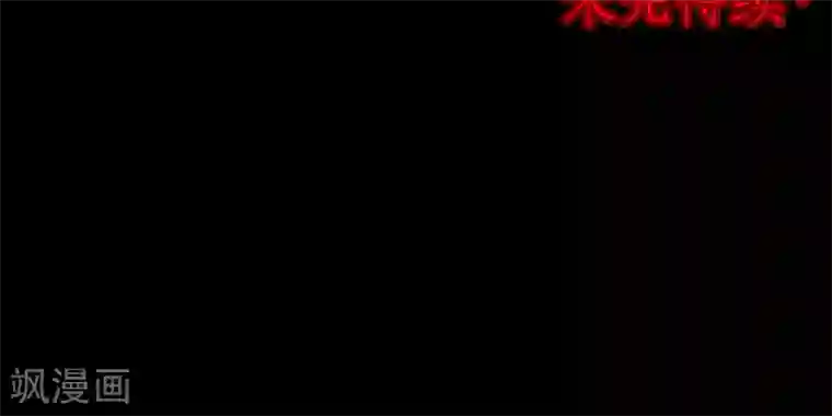 密集黑洞第62话 药丸1