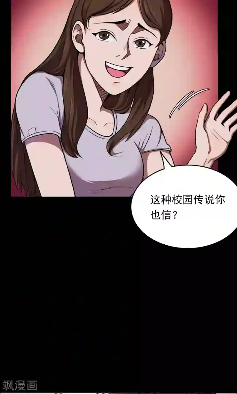 密集黑洞第62话 药丸1