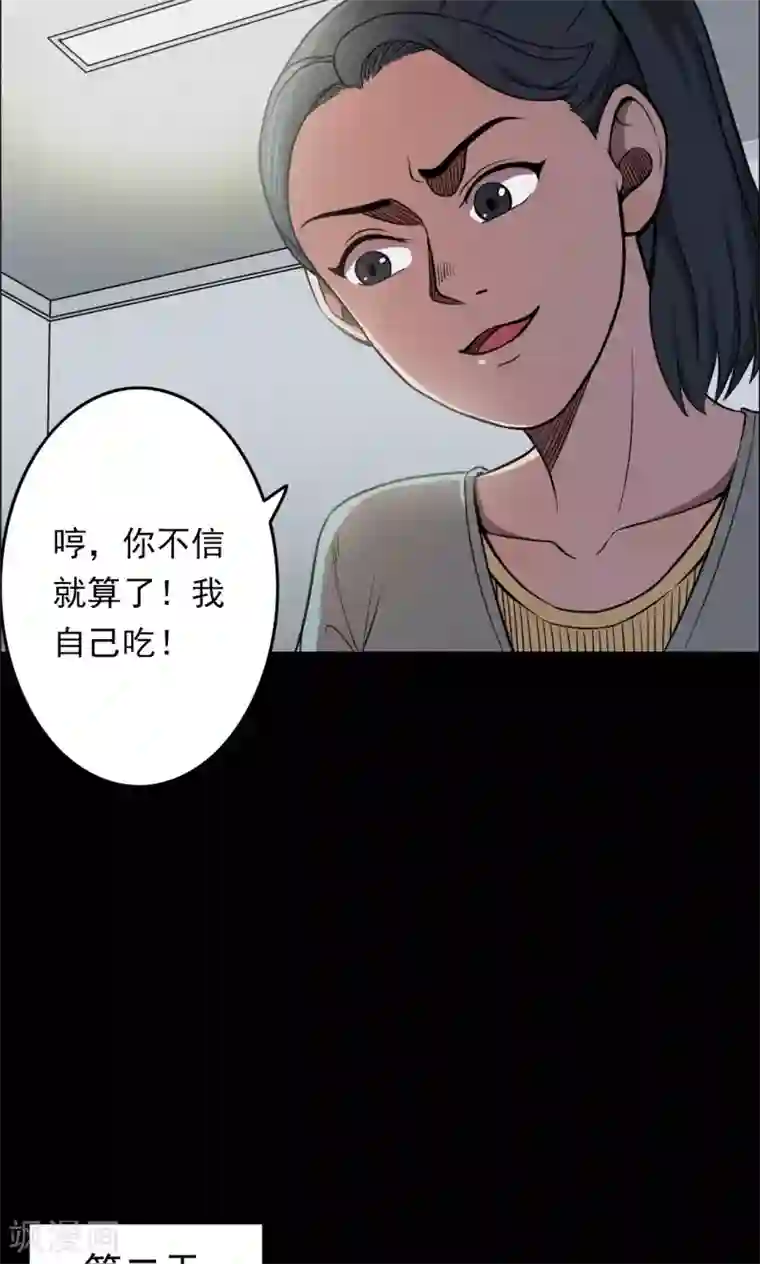 密集黑洞第62话 药丸1