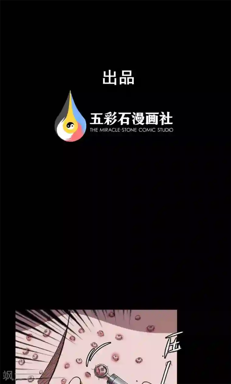 密集黑洞第63话 药丸2