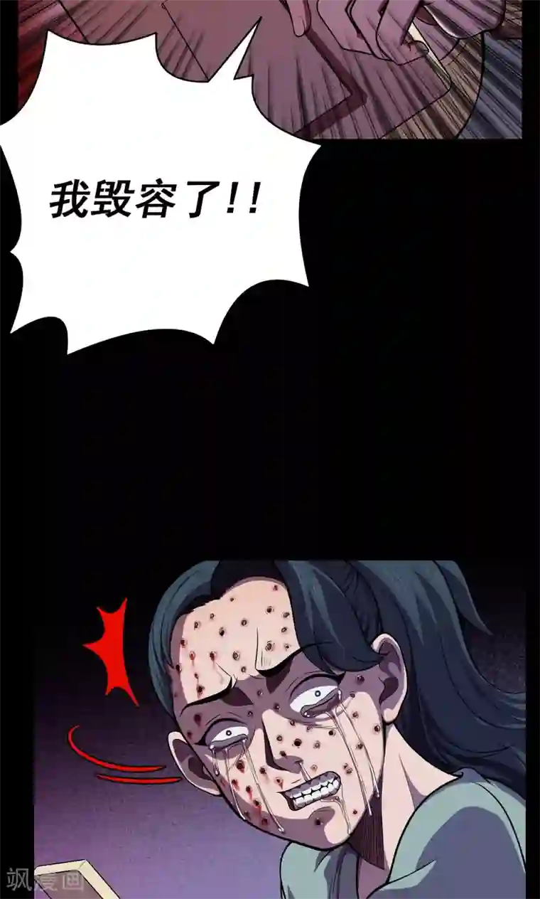 密集黑洞第63话 药丸2