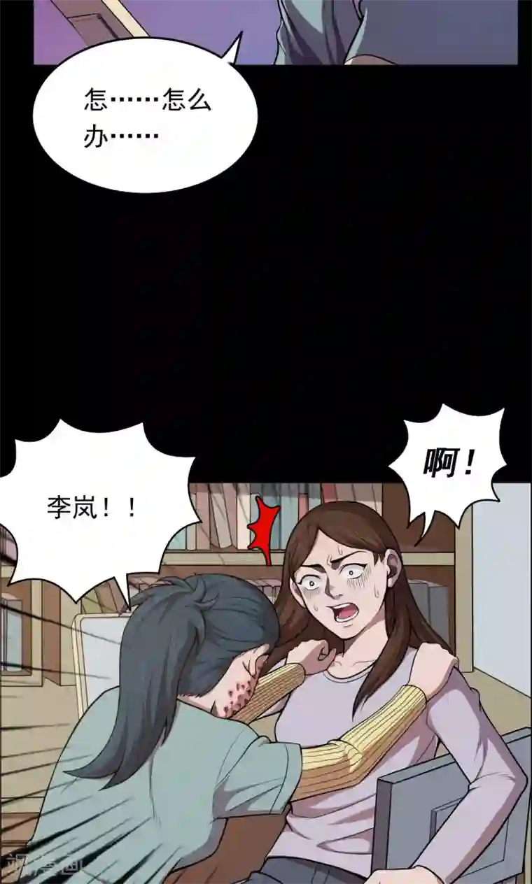 密集黑洞第63话 药丸2