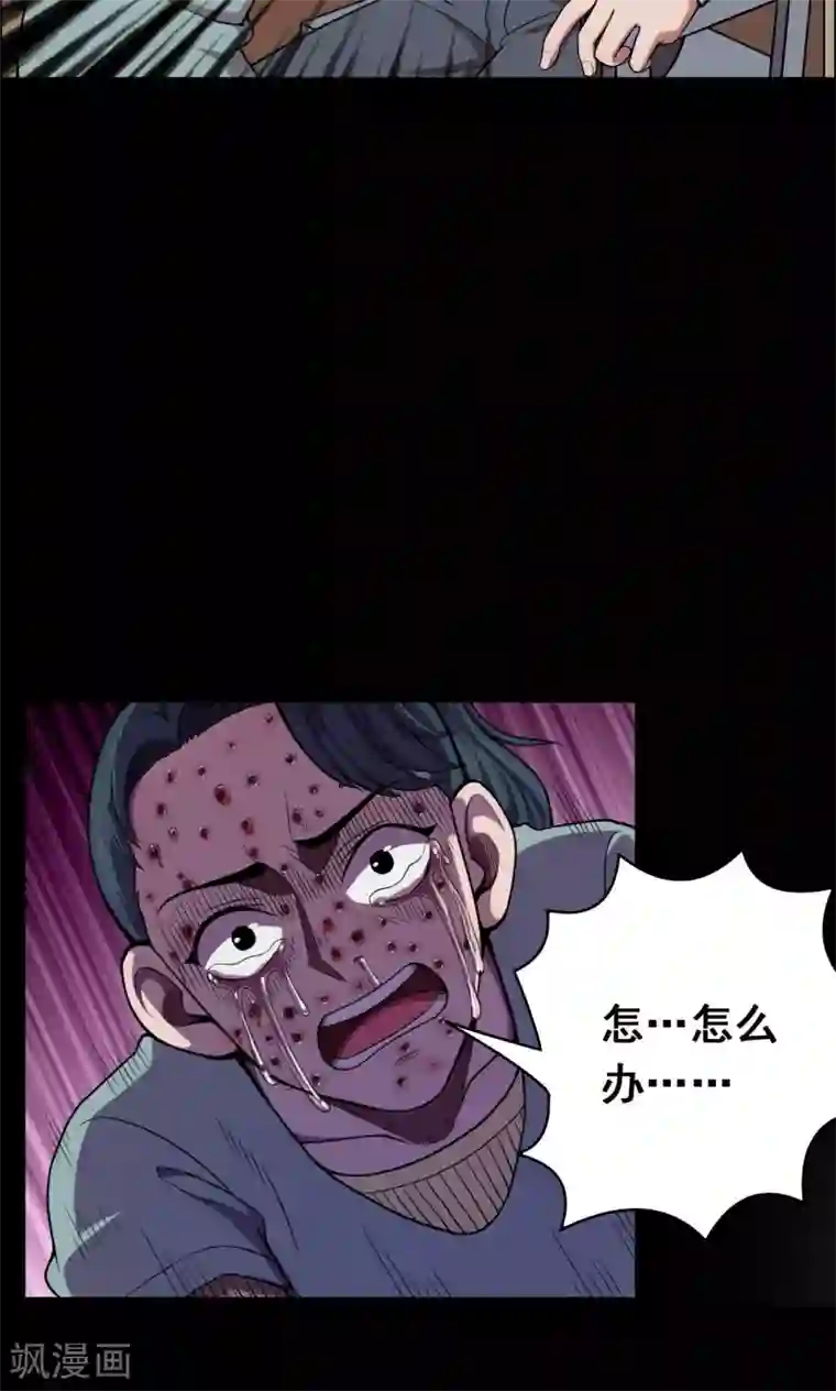 密集黑洞第63话 药丸2