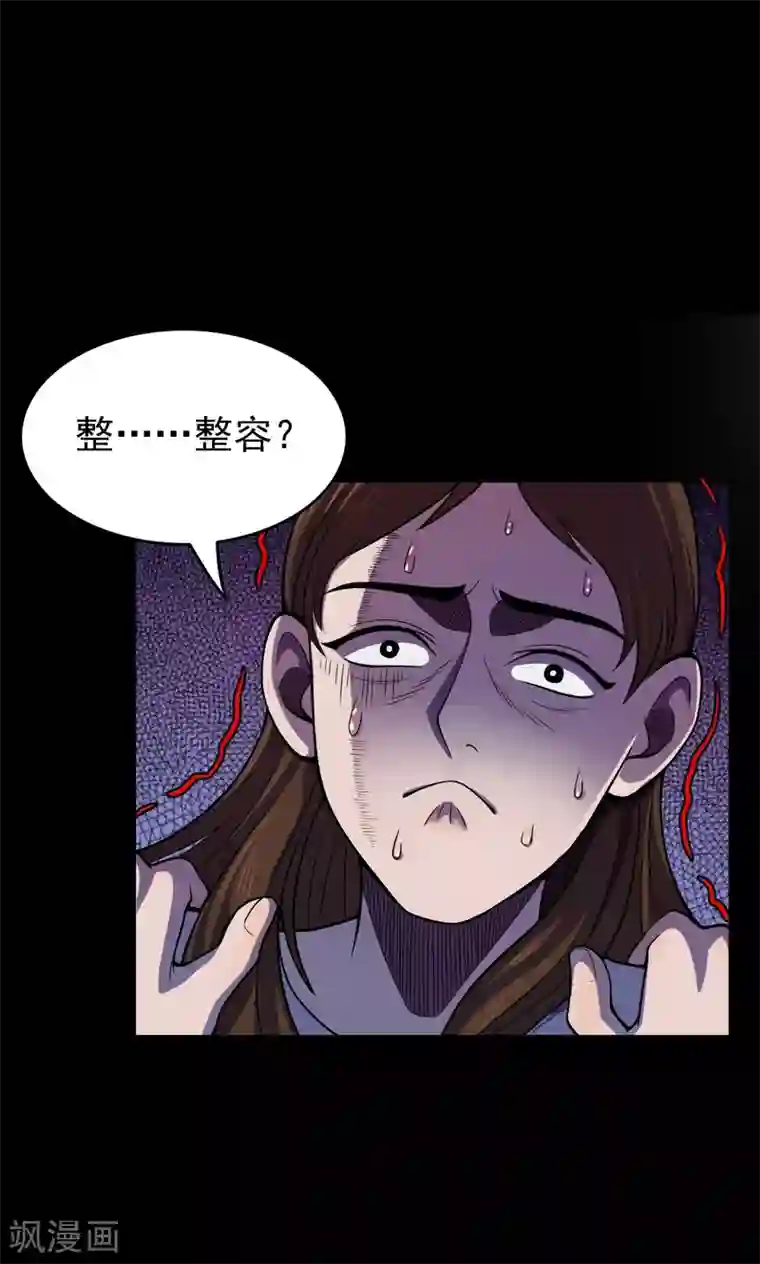 密集黑洞第63话 药丸2