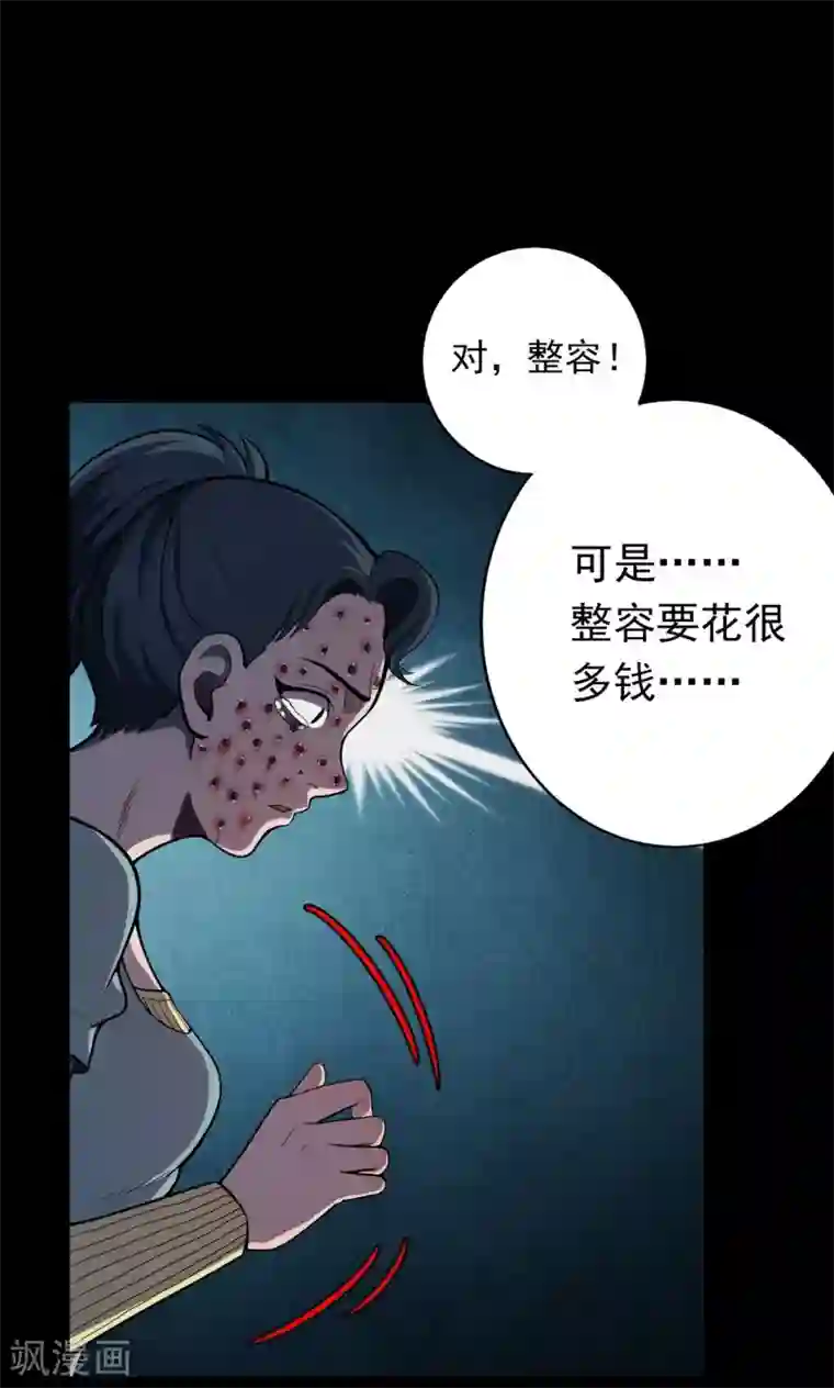 密集黑洞第63话 药丸2