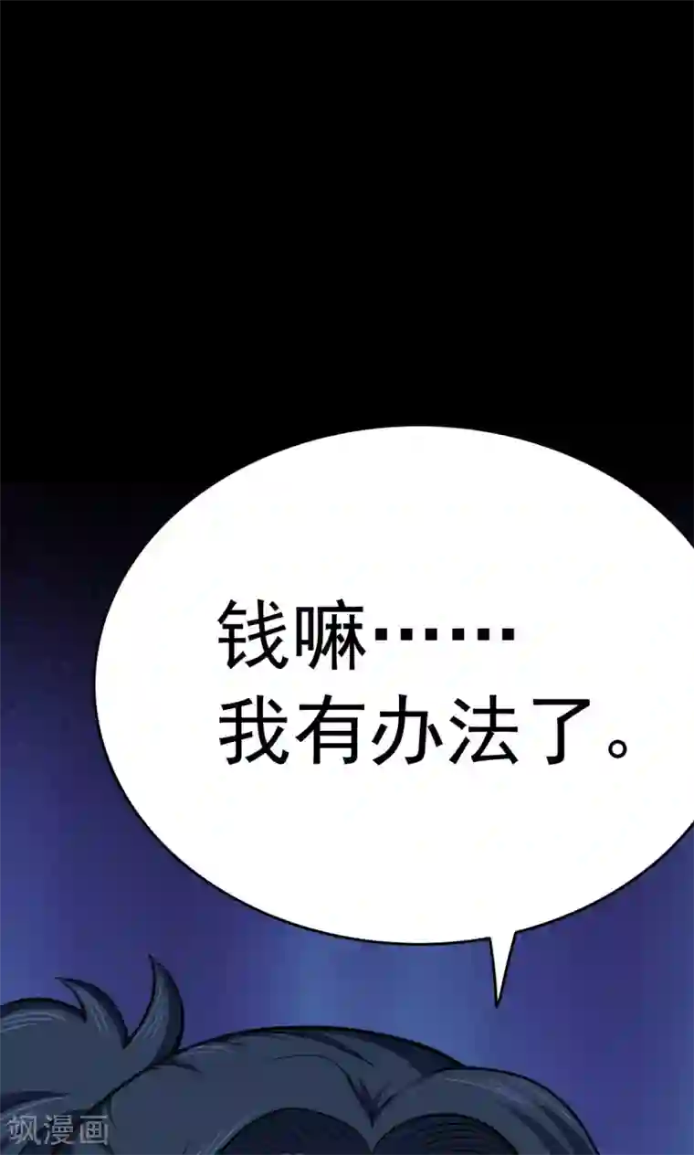 密集黑洞第63话 药丸2