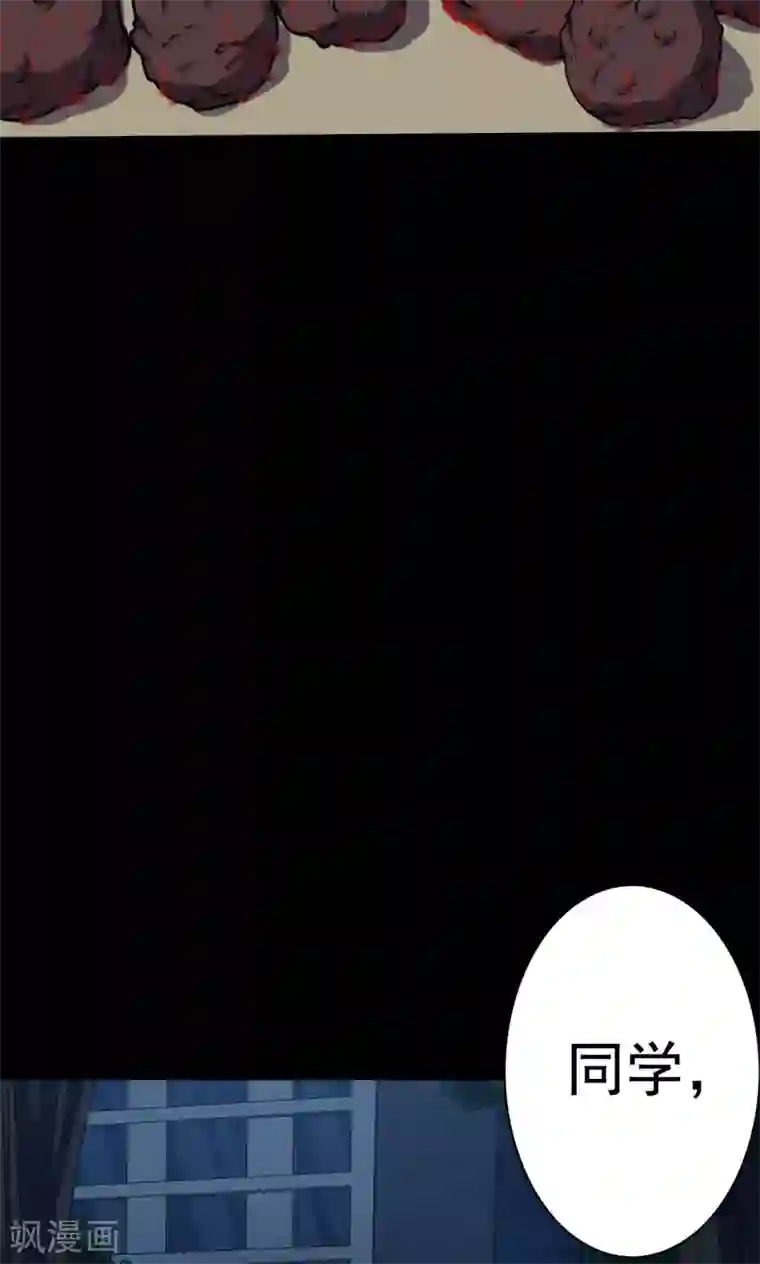 密集黑洞第63话 药丸2