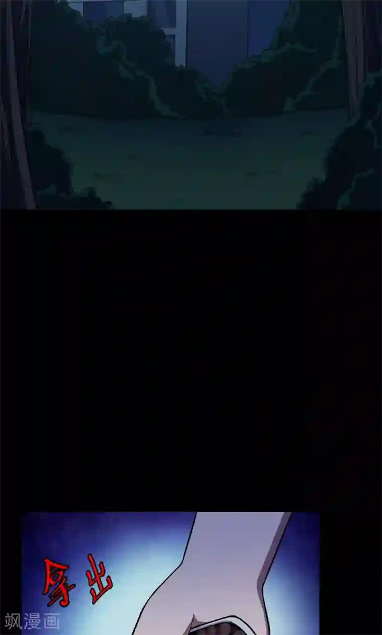 密集黑洞第63话 药丸2