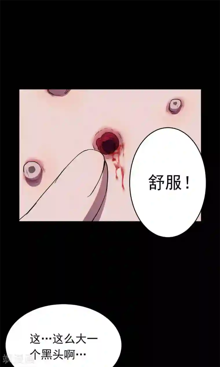 密集黑洞第63话 药丸2