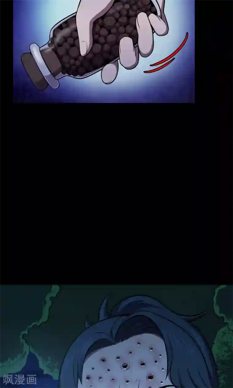 密集黑洞第63话 药丸2