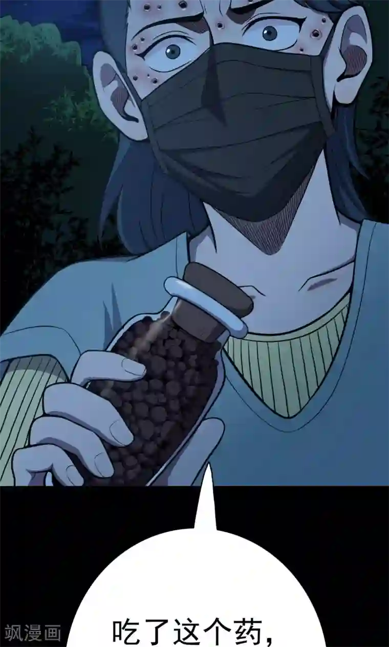 密集黑洞第63话 药丸2