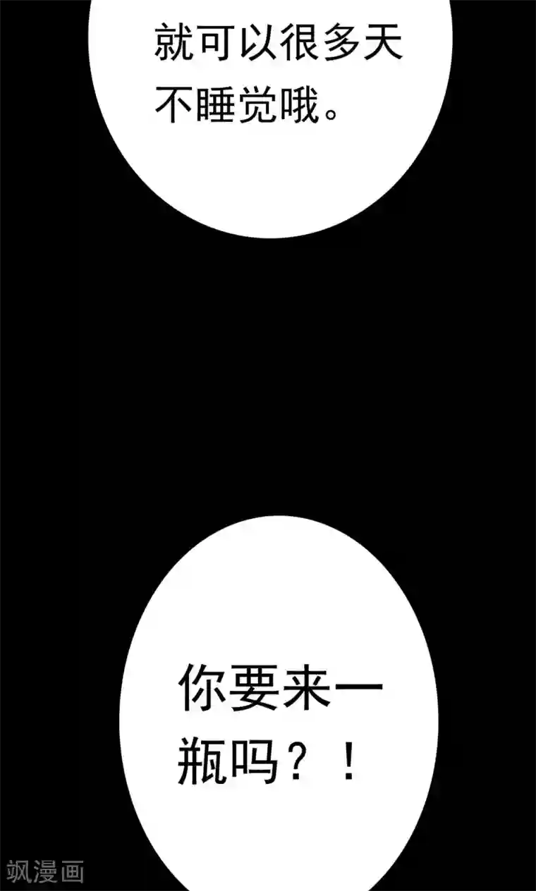 密集黑洞第63话 药丸2