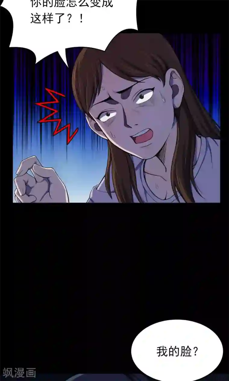 密集黑洞第63话 药丸2