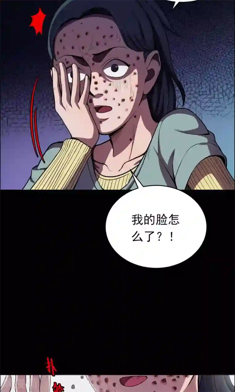 密集黑洞第63话 药丸2