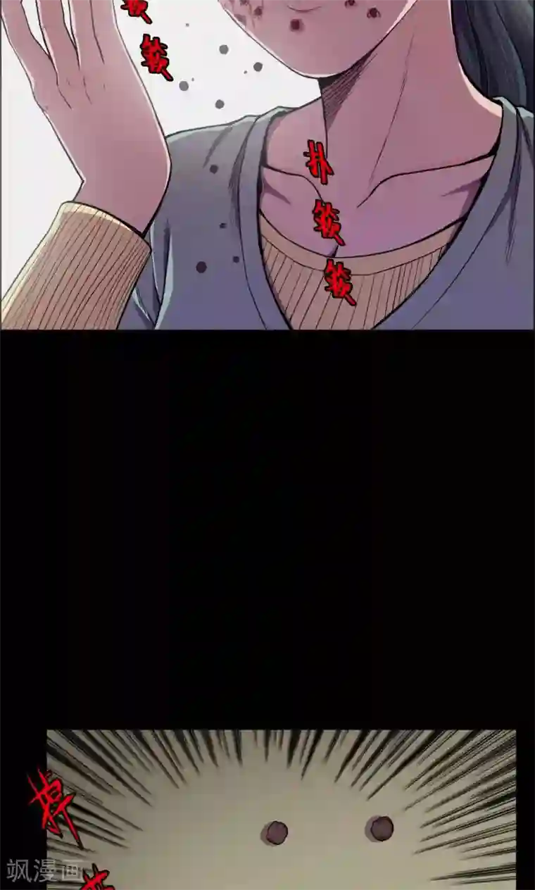 密集黑洞第63话 药丸2