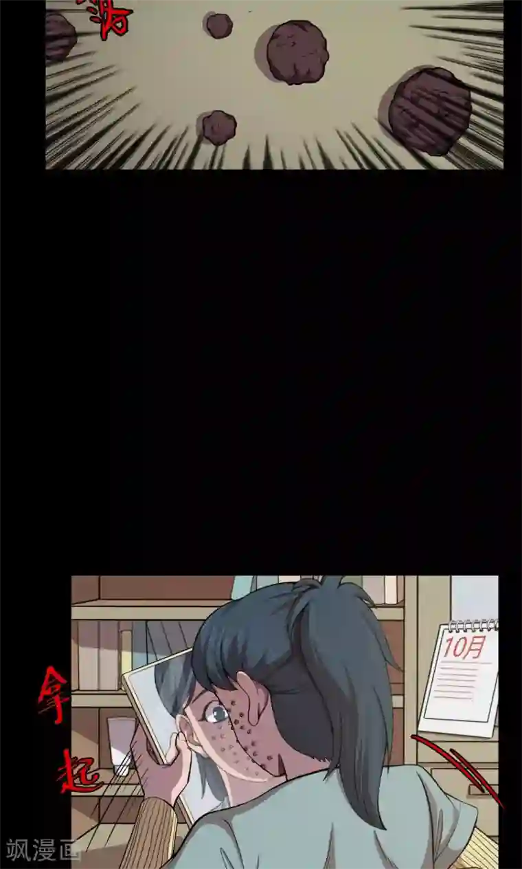 密集黑洞第63话 药丸2