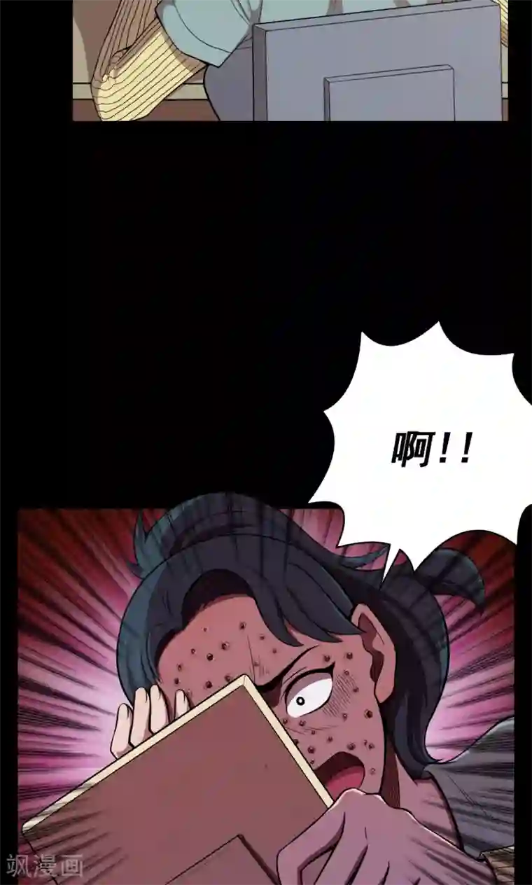 密集黑洞第63话 药丸2