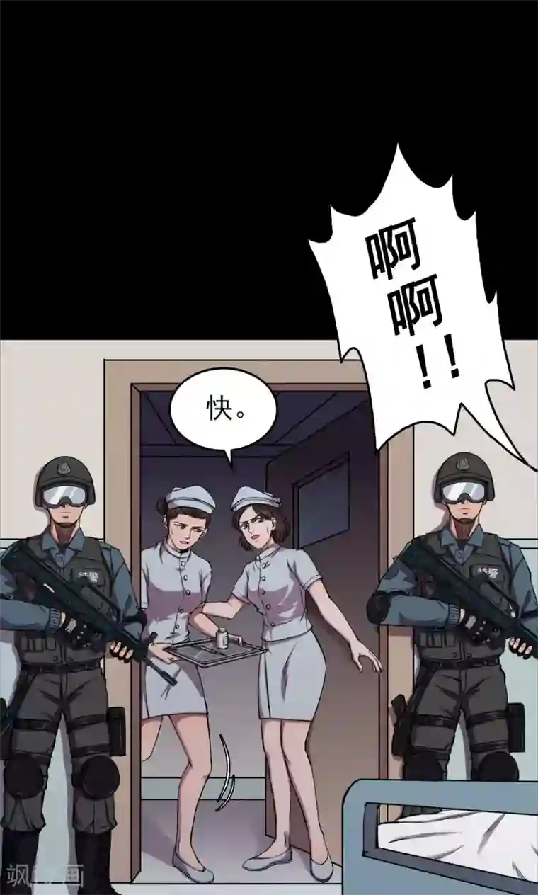 密集黑洞第64话 不归之船1