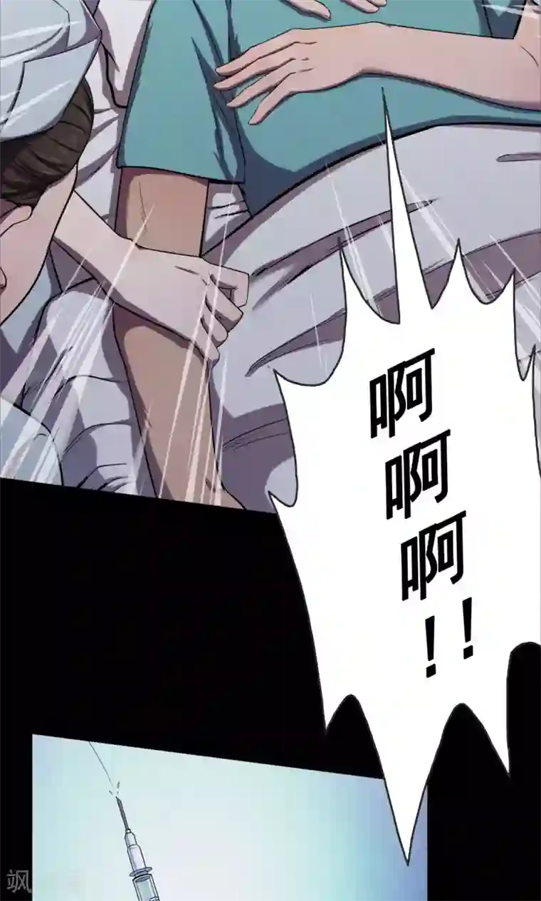 密集黑洞第64话 不归之船1