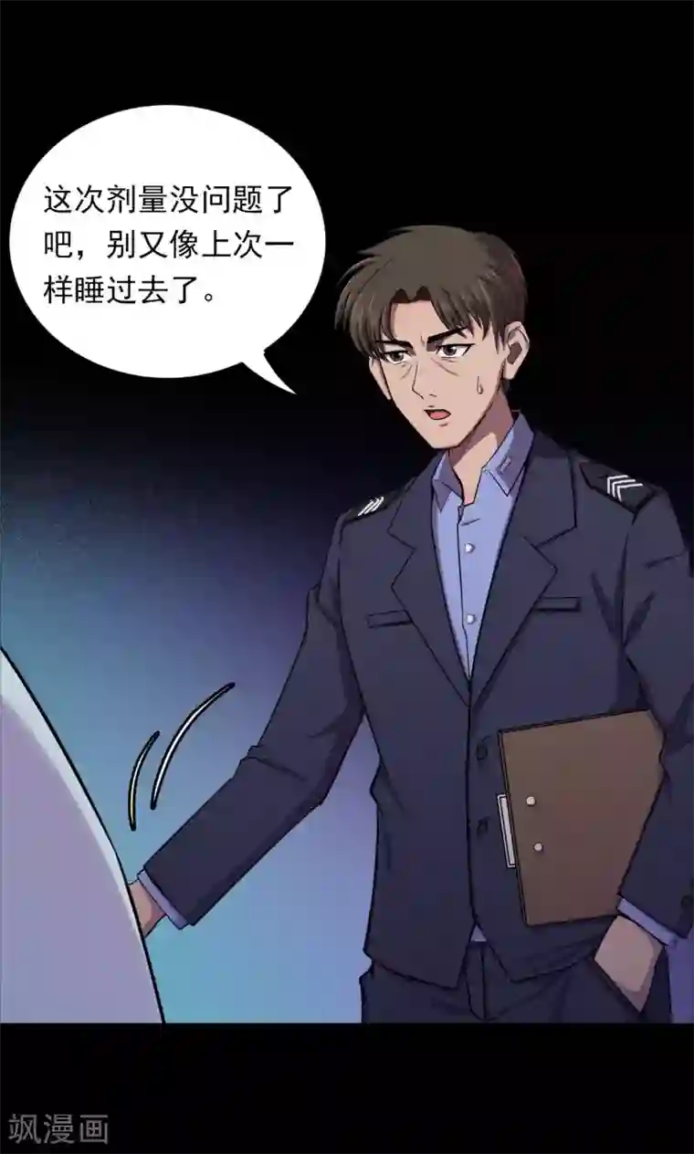 密集黑洞第64话 不归之船1