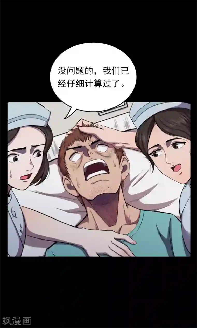 密集黑洞第64话 不归之船1