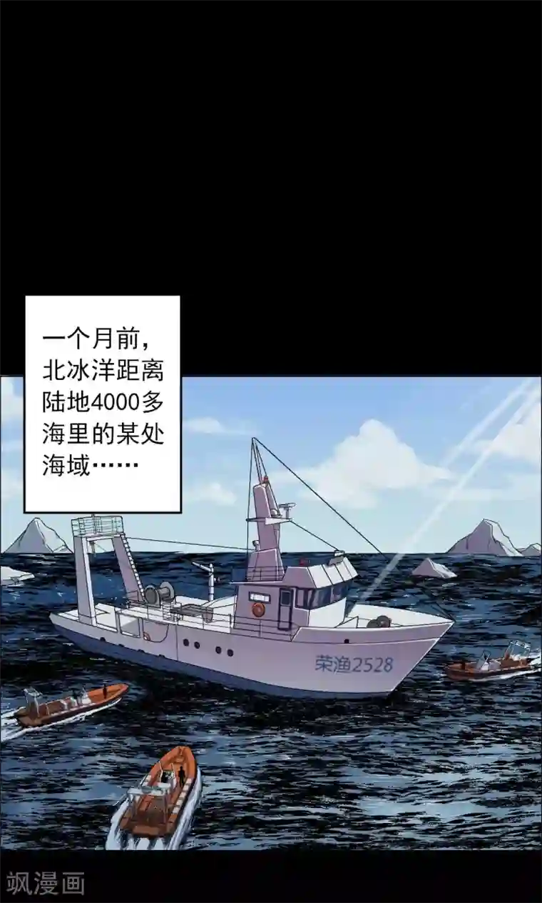 密集黑洞第64话 不归之船1