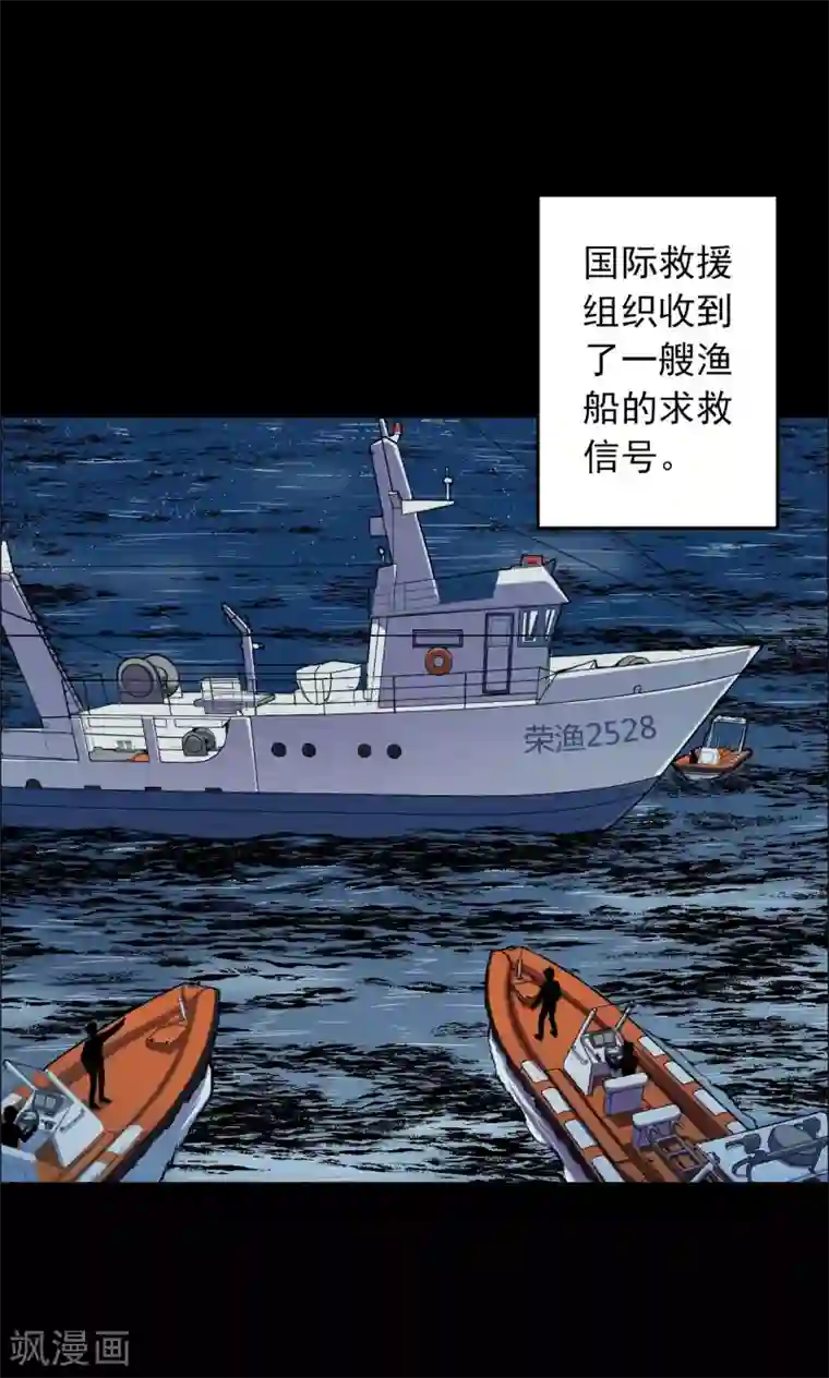 密集黑洞第64话 不归之船1