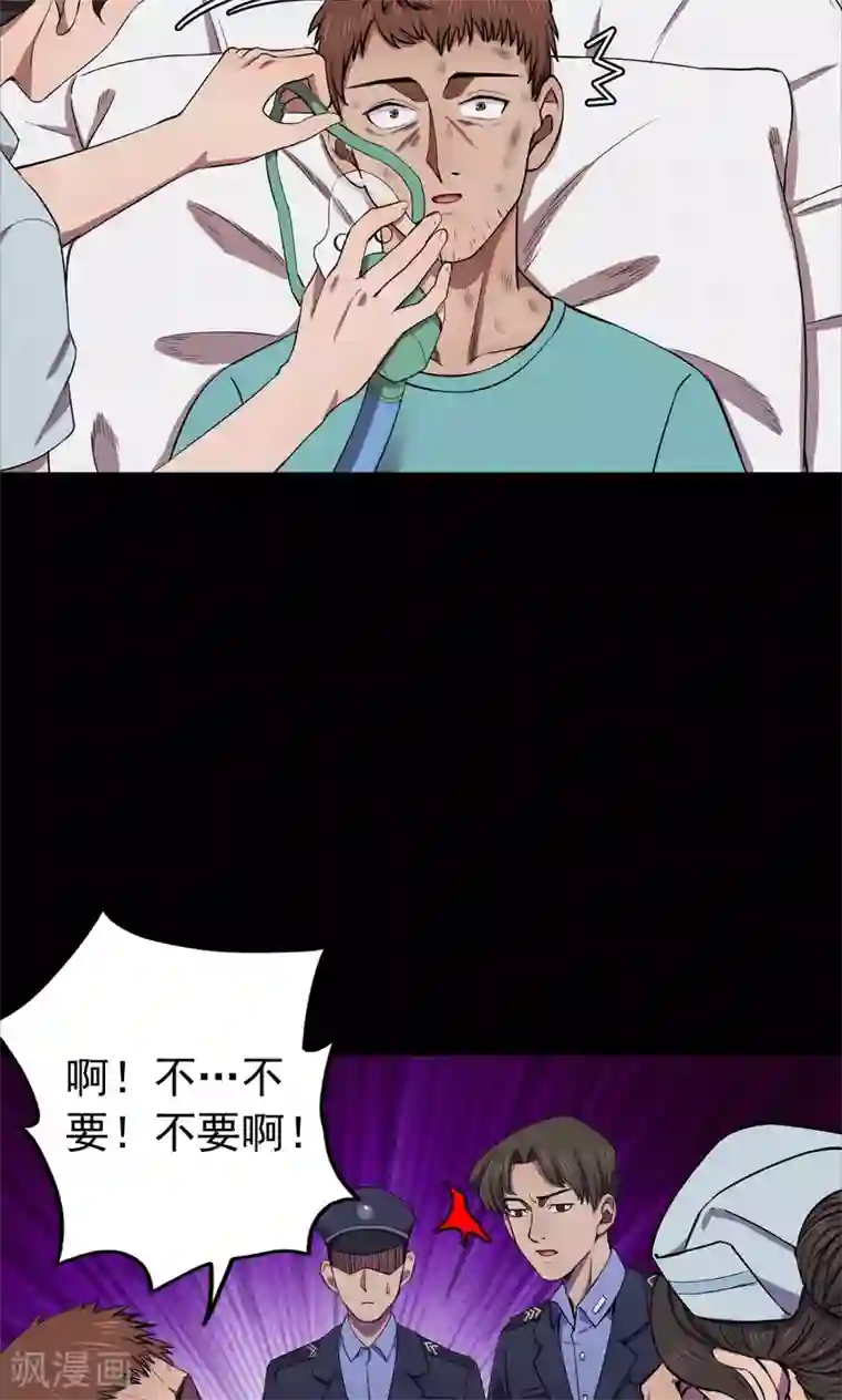 密集黑洞第64话 不归之船1