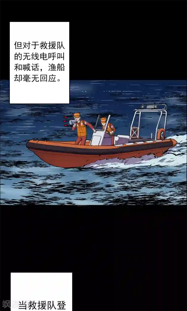 密集黑洞第64话 不归之船1