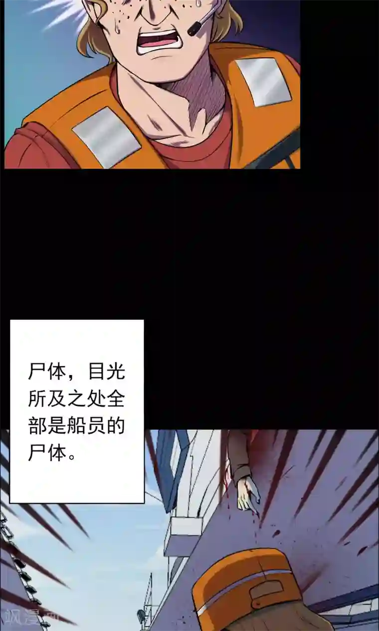 密集黑洞第64话 不归之船1