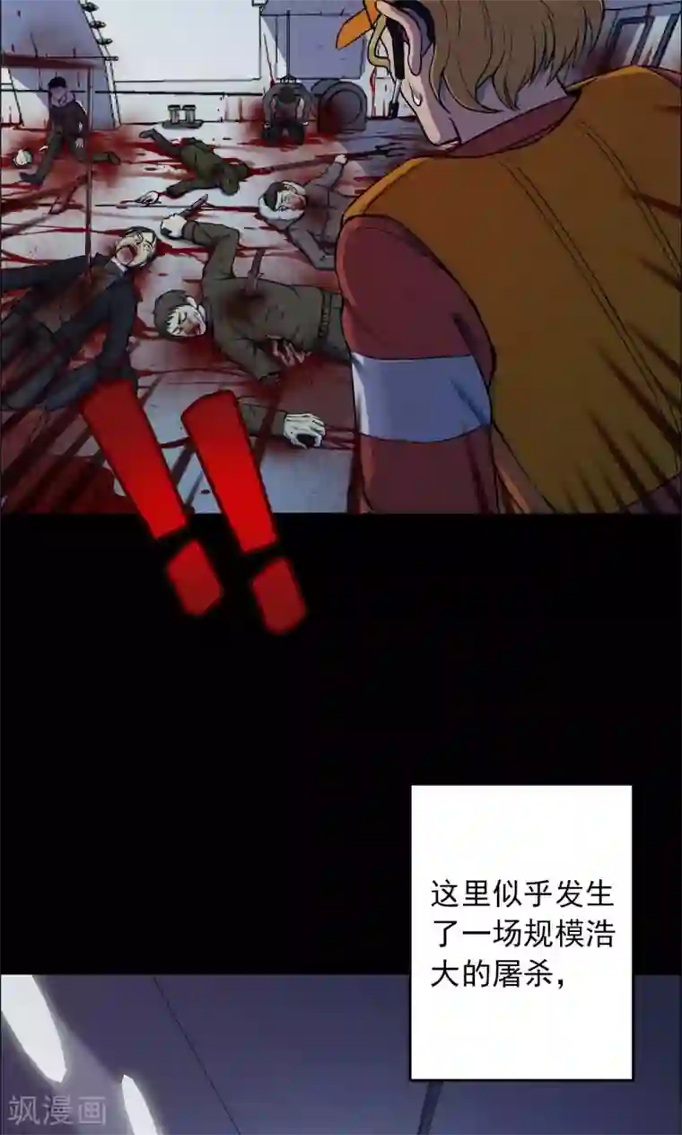 密集黑洞第64话 不归之船1