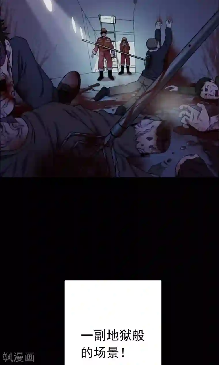 密集黑洞第64话 不归之船1