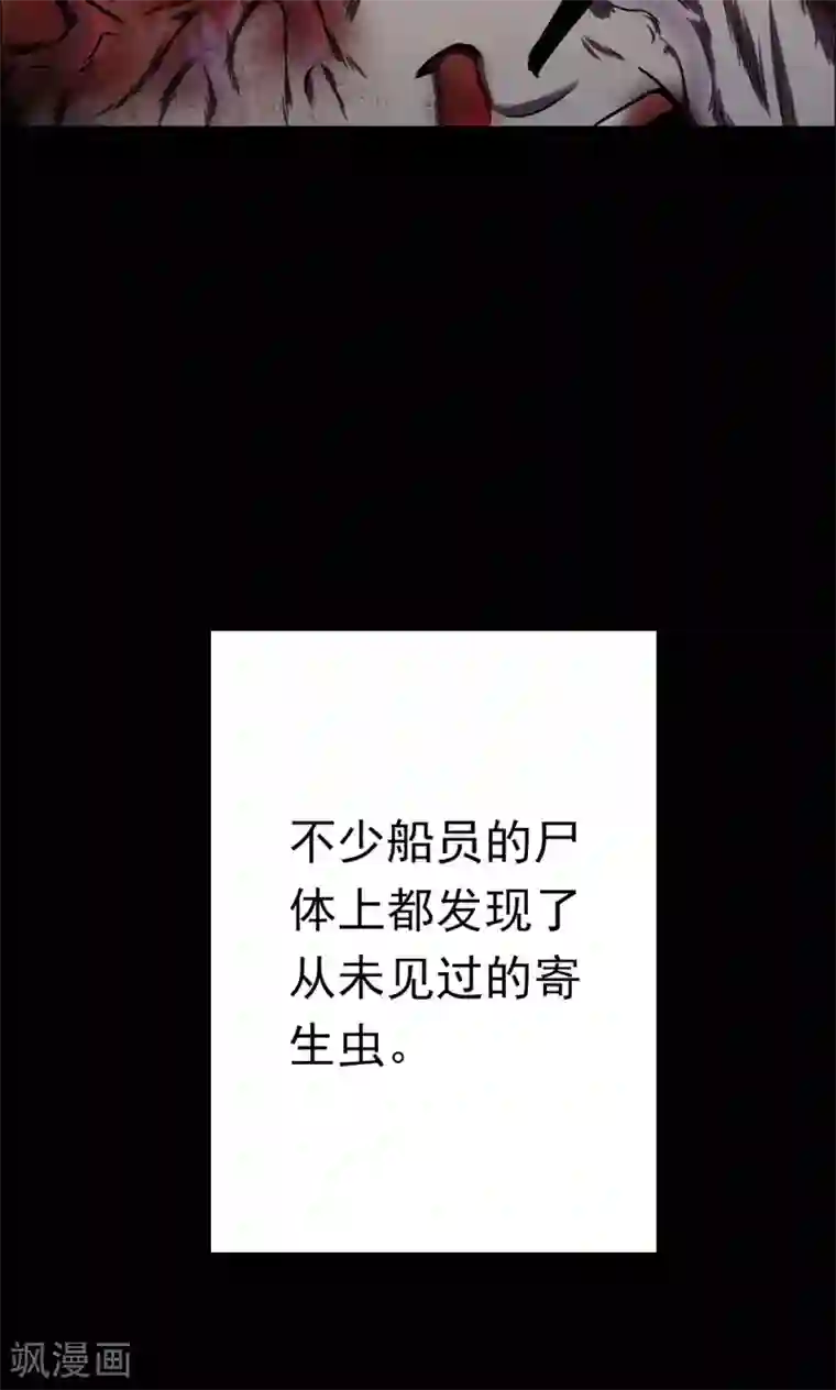 密集黑洞第64话 不归之船1