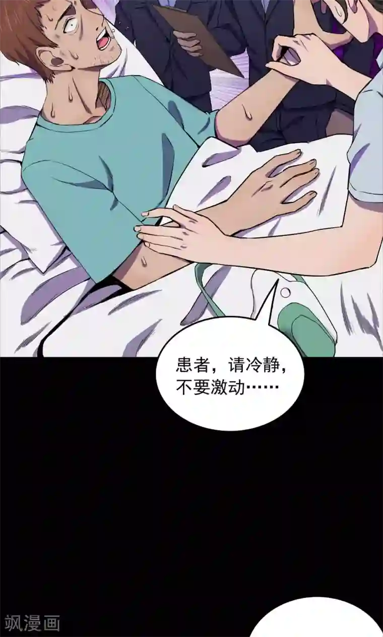 密集黑洞第64话 不归之船1