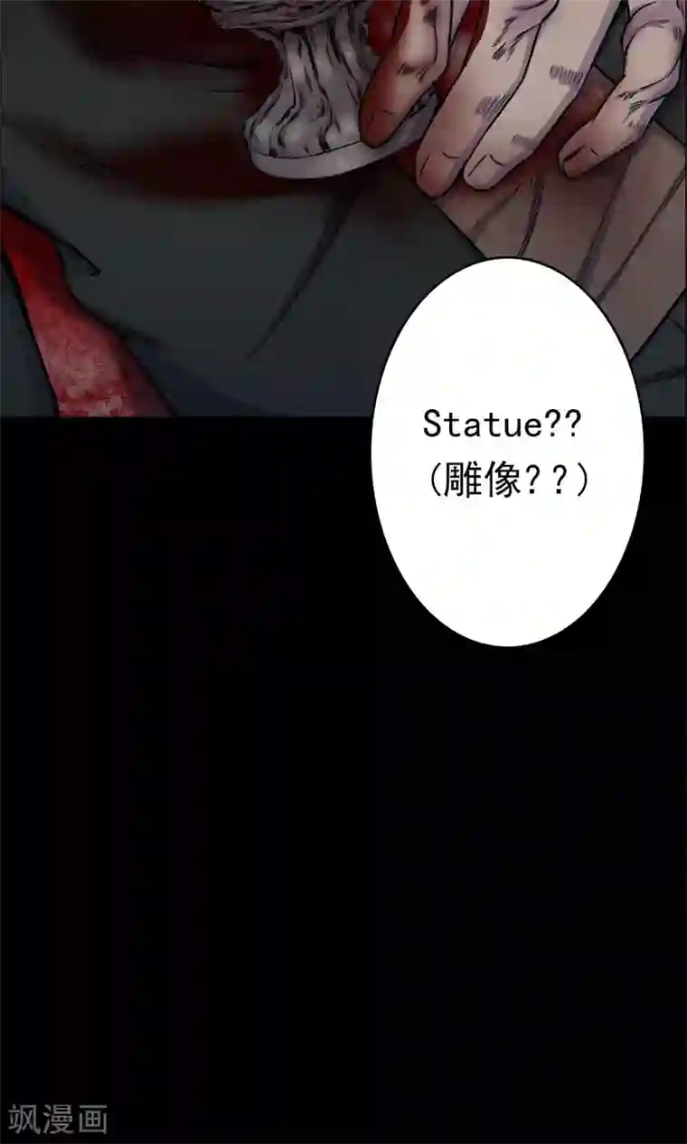 密集黑洞第64话 不归之船1