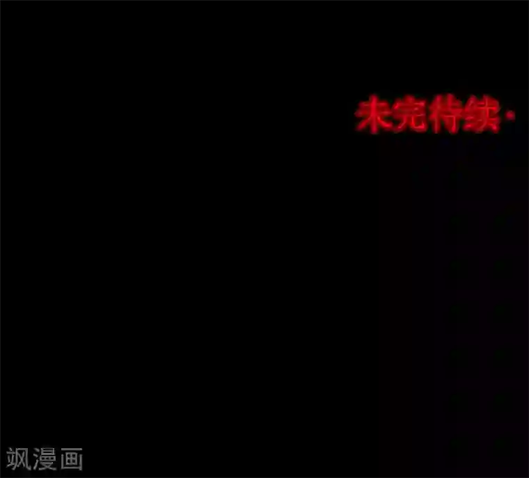 密集黑洞第64话 不归之船1