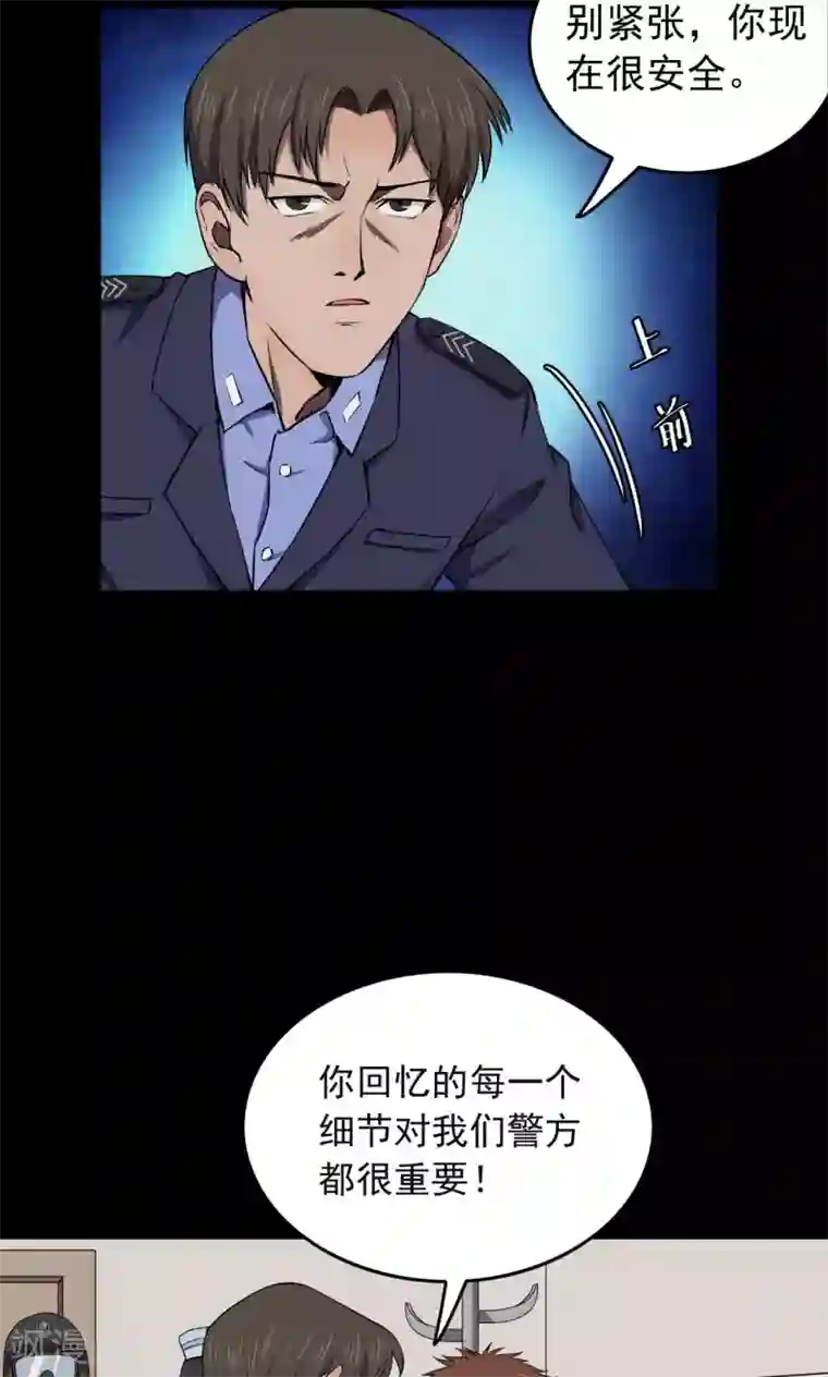 密集黑洞第64话 不归之船1