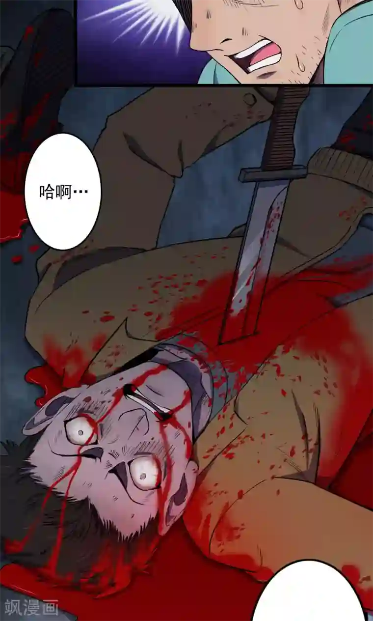 密集黑洞第64话 不归之船1