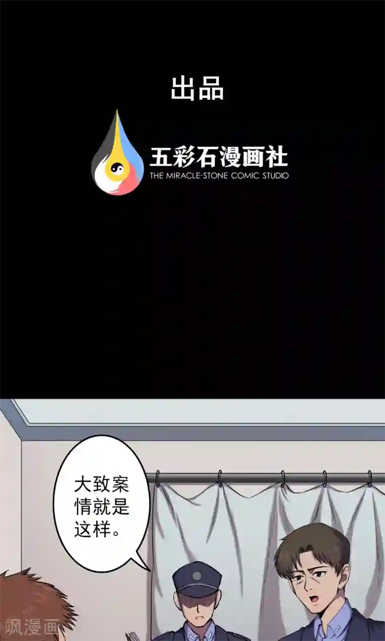 密集黑洞第65话 不归之船2