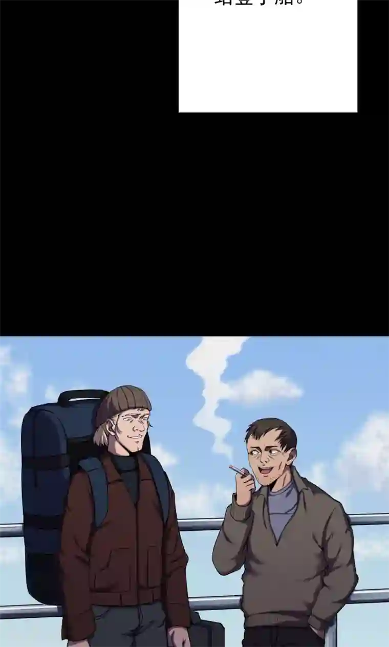 密集黑洞第65话 不归之船2