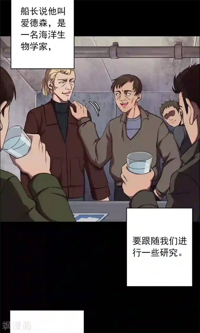 密集黑洞第65话 不归之船2